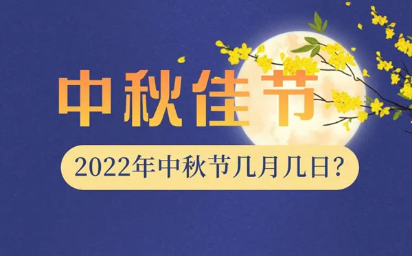 2022年香港卓信医疗化验所2022年中秋节翌日、国庆和重阳节假期